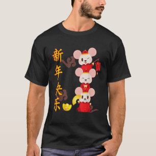 Camiseta Año de la Rata 2020 Feliz Año Nuevo Chino