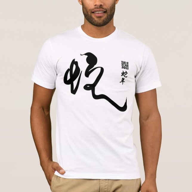 Camiseta Año de la serpiente 2013 - Caligrafía negra (Anverso)