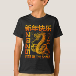 Camiseta Año De La Serpiente 2025 - Año Nuevo Chino