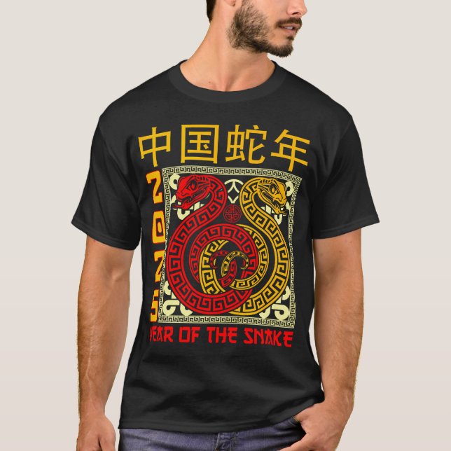 Camiseta Año De La Serpiente 2025 Zodiac Feliz Año Nuevo Ch (Anverso)