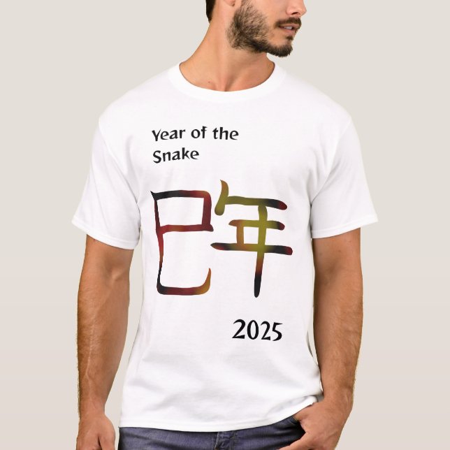 Camiseta Año de la serpiente Personalizable Kanji (Anverso)