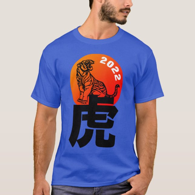 Camiseta Año de los Tigres personalizados Chinos: Aniversar (Anverso)