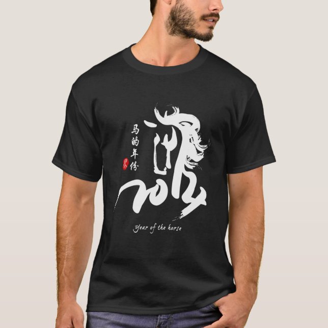 Camiseta Año del caballo 2014 (Anverso)