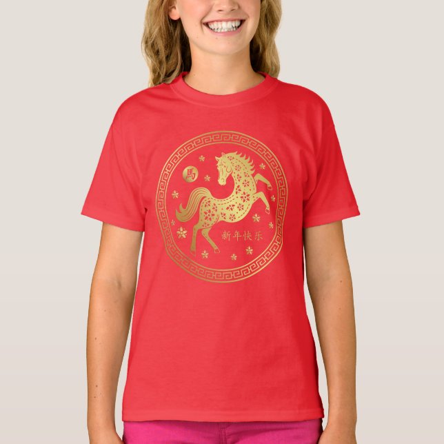 Camiseta Año Del Caballo 2026 - Año Nuevo Chino 2026 (Anverso)