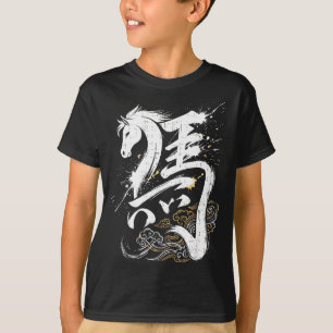 Camiseta Año del Caballo Chino Lunar 1