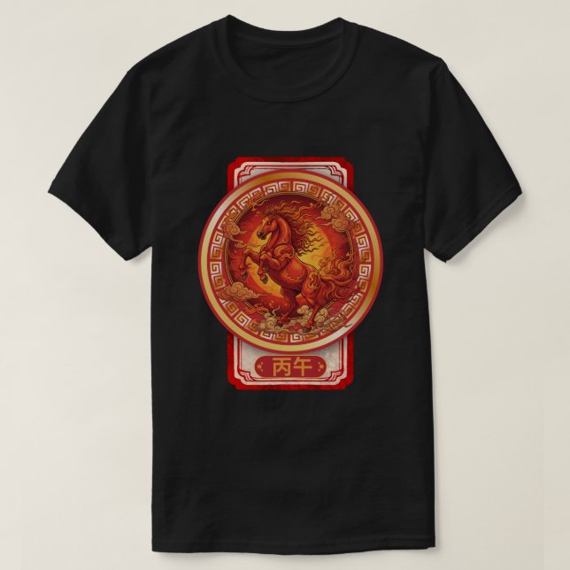 Camiseta Año del Caballo de Fuego  (Diseño del anverso)