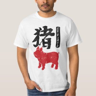 Camiseta Año del cerdo - Año Nuevo chino