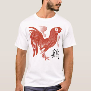 Camiseta Año del gallo retro