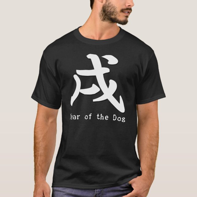 Camiseta Año del perro (Anverso)