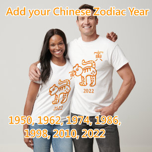 Camiseta Año del Personalizable Zodiaco del Tigre