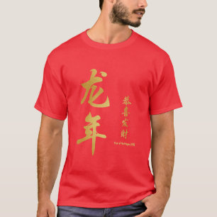 Camiseta Año del rojo 2012/del oro de la caligrafía del