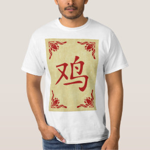 Camiseta año del símbolo chino galardonado