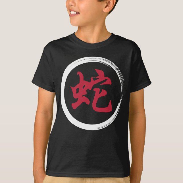 Camiseta Año del símbolo de la serpiente (Anverso)