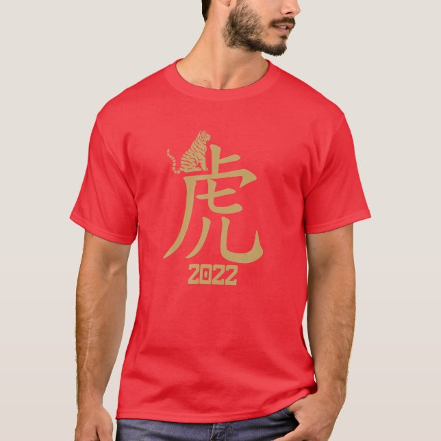 Camiseta Año Del Tigre 2022, Tigre De Rótulo Zodiaco Chino (Anverso)