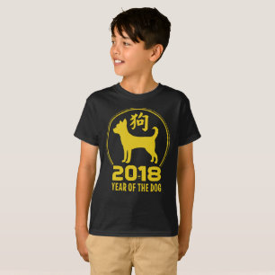 Camiseta Año Nuevo chino 2018 años del perro