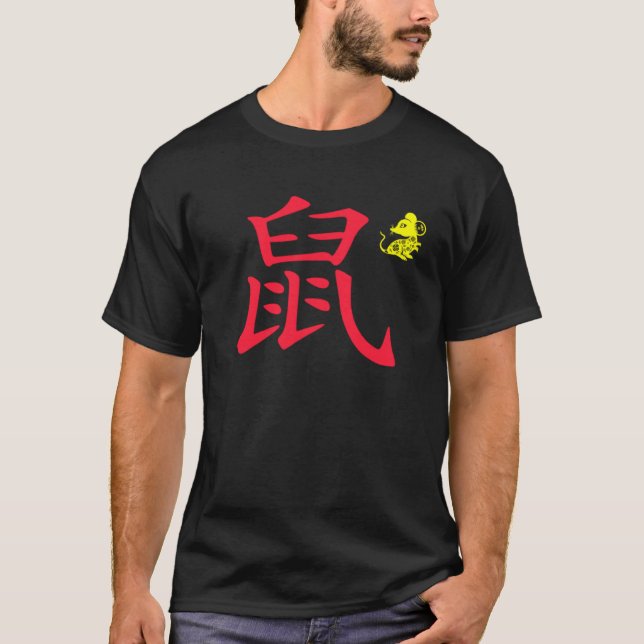 Camiseta Año Nuevo Chino 2020 Año Chino De Rótulo Zodiaco (Anverso)