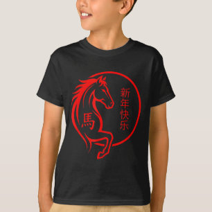 Camiseta Año Nuevo Chino 2026 Año del Caballo 2026