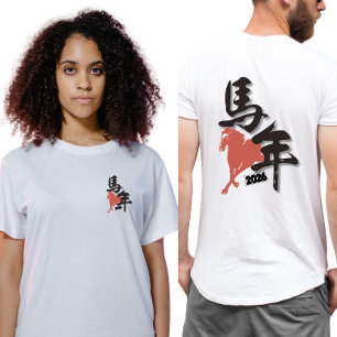 Camiseta Año Nuevo Chino del Caballo 2026