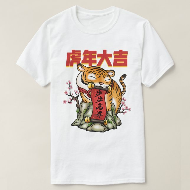 Camiseta Año Nuevo Chino del Tigre (Diseño del anverso)