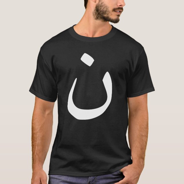 Camiseta Anti-ISIS del cristiano de la solidaridad del (Anverso)