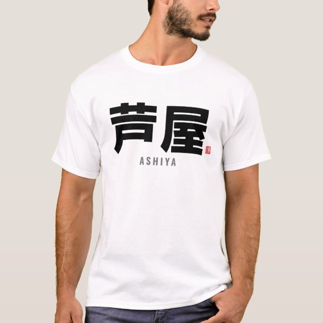 Camiseta apellido kanji - Ashiya (Anverso)
