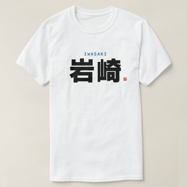Camiseta apellido kanji - Iwasaki - (Diseño del anverso)