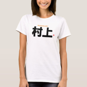 Camiseta apellido kanji - Murakami -