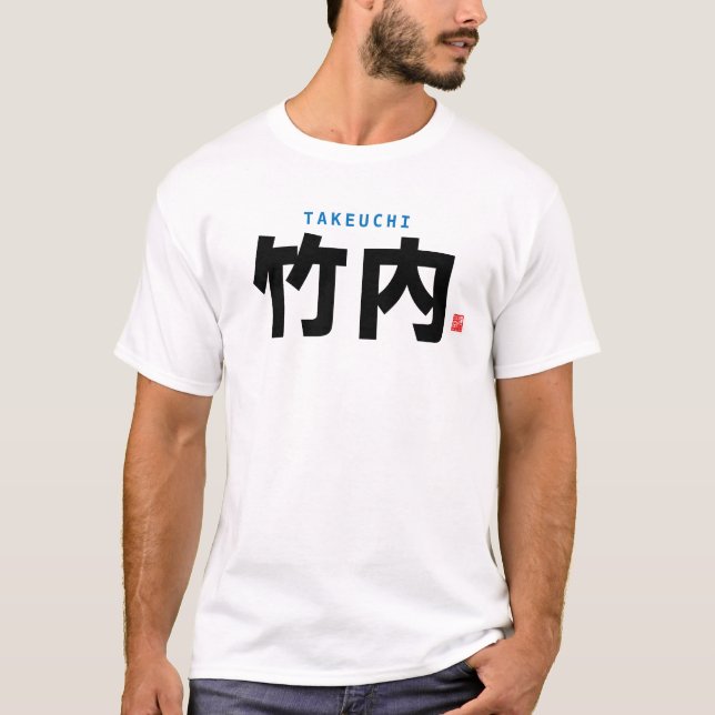 Camiseta apellido kanji - Takeuchi - (Anverso)