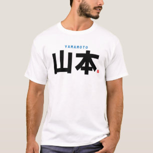 Camiseta apellido kanji - Yamamoto -