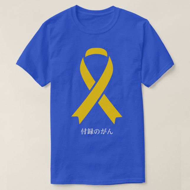 Camiseta Apéndice Concienciación sobre el cáncer Cinta de o (Diseño del anverso)