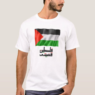 Camiseta Apoyar a Gaza y Palestina/ I para Palestina