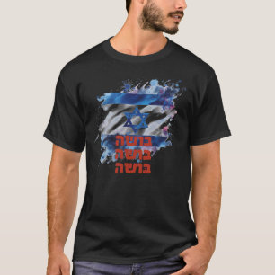 Camiseta Apoyar a israel - vergüenza - ב ו ה