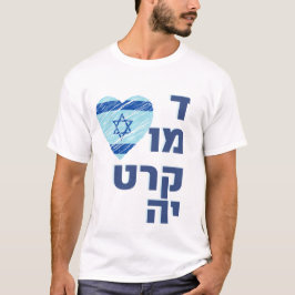 Camiseta Apoyar la democracia israelí - democratia T-Shirt