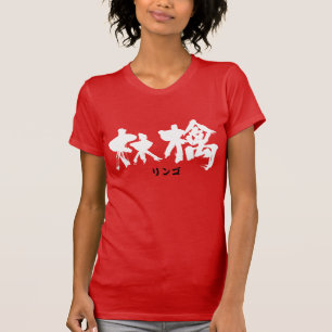Camiseta Apple [Kanji]
