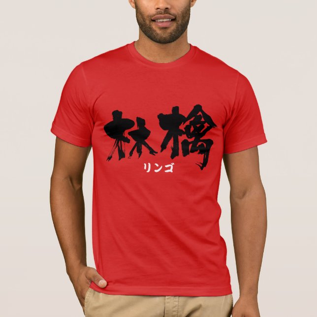 Camiseta Apple [Kanji] (letras negras) (Anverso)