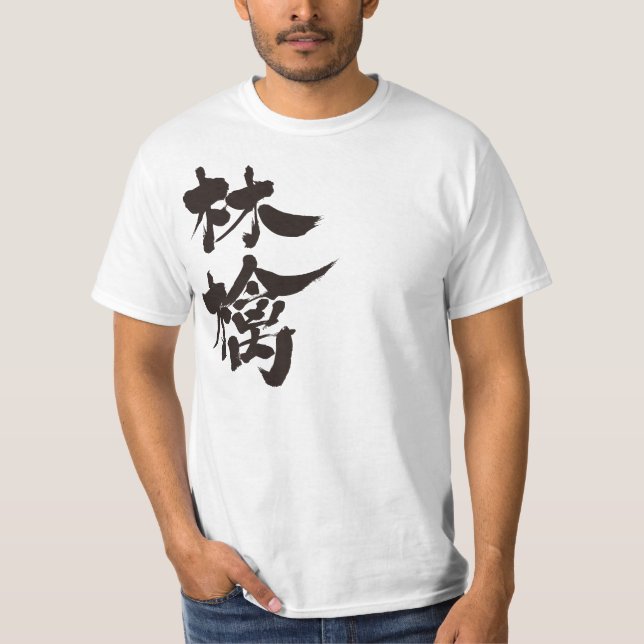 Camiseta Apple [Kanji] vertical (Anverso)