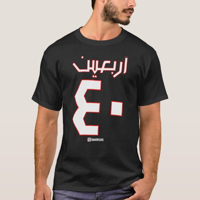 Camiseta Árabe 40 Muharram Imaan S (Anverso)