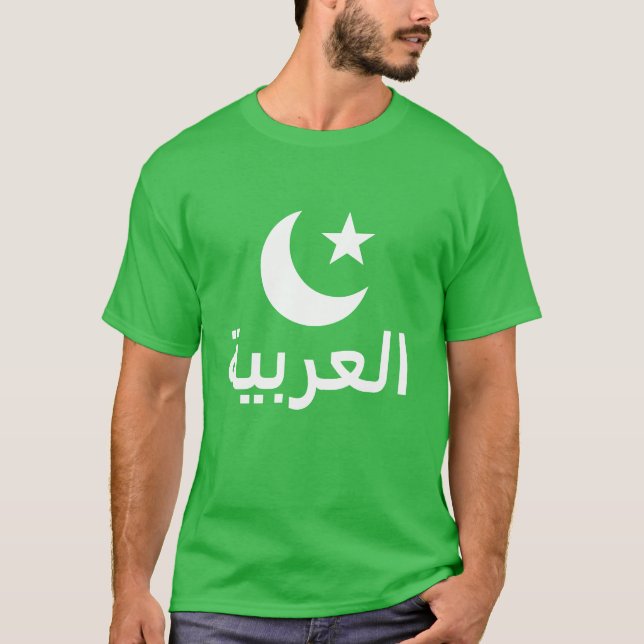 Camiseta ¿Árabe? ¿Árabe? (Anverso)