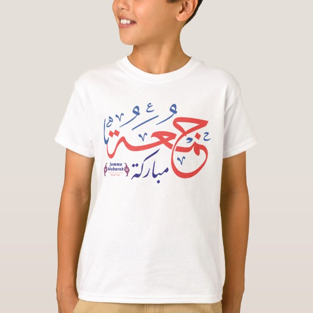 Camiseta árabe de Jumaah Mubarak, letras árabes (Anverso)