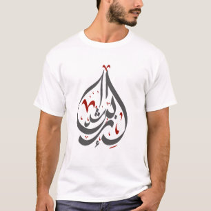 camiseta árabe de la caligrafía de Averroes del