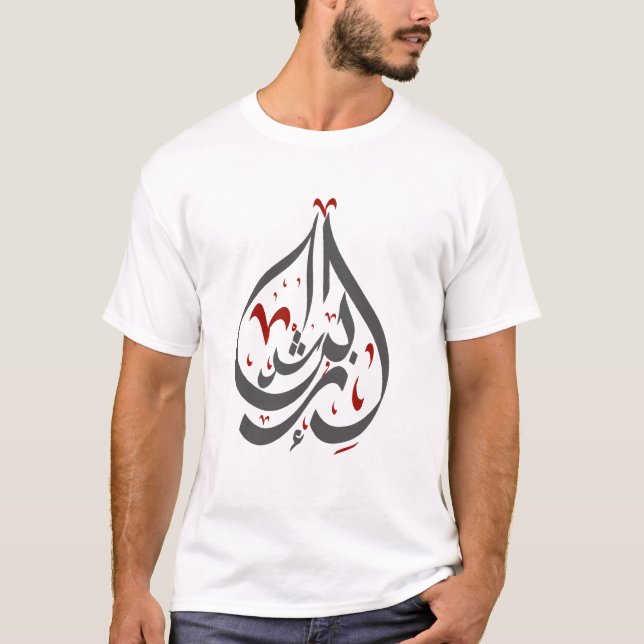 camiseta árabe de la caligrafía de Averroes del (Anverso)