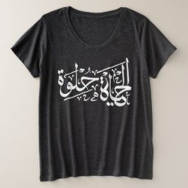 Camiseta árabe Elhaya Helwa Cita más camiseta feme