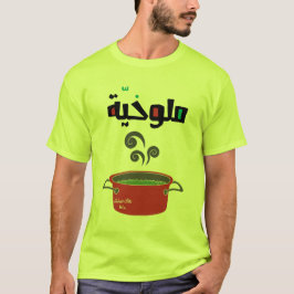 Camiseta ・・・árabe hia خ Molokheya Alimentos Funny T-S