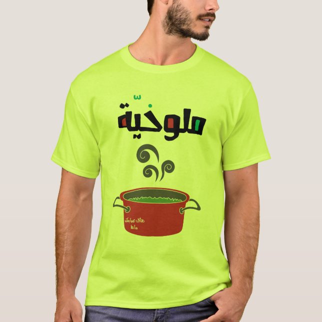 Camiseta ・・・árabe hia خ Molokheya Alimentos Funny T-S (Anverso)