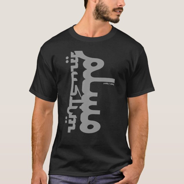 Camiseta Árabe inglés musulmán (Anverso)