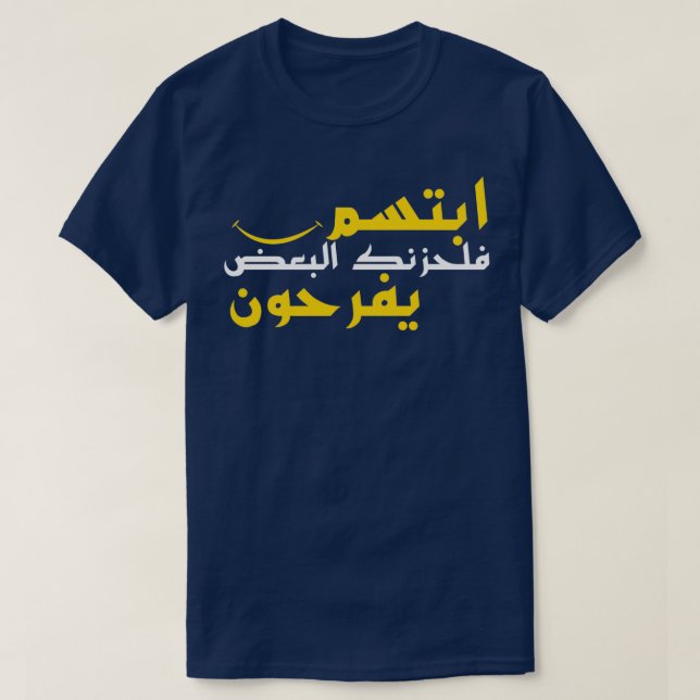 Camiseta arabic graciosa cita árabe caligrafía amante 1 (Diseño del anverso)