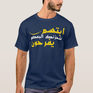 Camiseta arabic graciosa cita árabe caligrafía amante 1