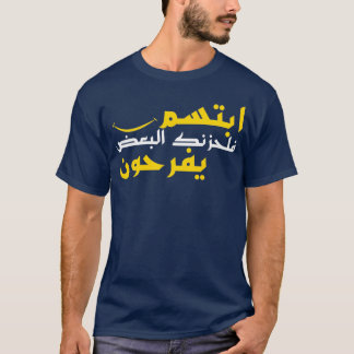 Camiseta arabic graciosa cita árabe caligrafía amante 1