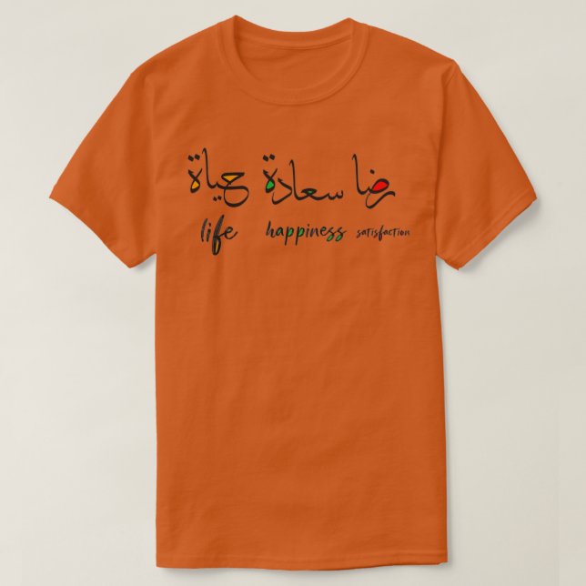 Camiseta arabic writing funny quote Arabic calligraphy love (Diseño del anverso)
