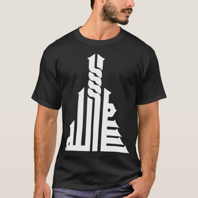 Camiseta Arabisches Allah Design im Burj Khalifa Stil (Anverso)